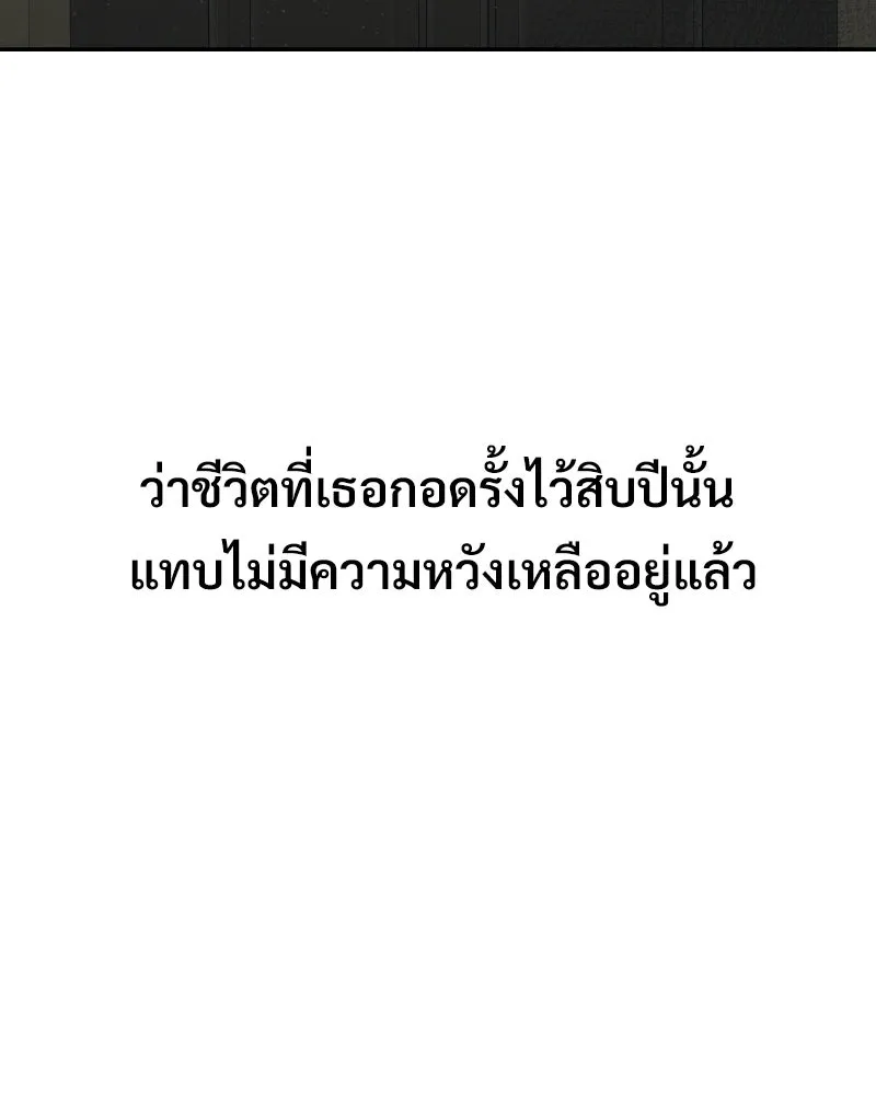 บอกมาค่าตัวเท่าไหร่ ตอนที่ 27 รูปที่ 73