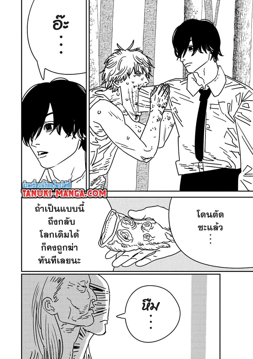 Manga-lc-com อ่านมังงะ อ่านการ์ตูน ออนไลน์ ฟรี Chainsaw Man ตอนที่ 1 2 3 4 5 6 7 8 9 10 11 12 13 14 ฟรี ไม่มีโฆษณา Manga-lc - อ่าน มังงะ อ่าน การ์ตูน ออนไลน์ อ่านมังงะ ฟรี