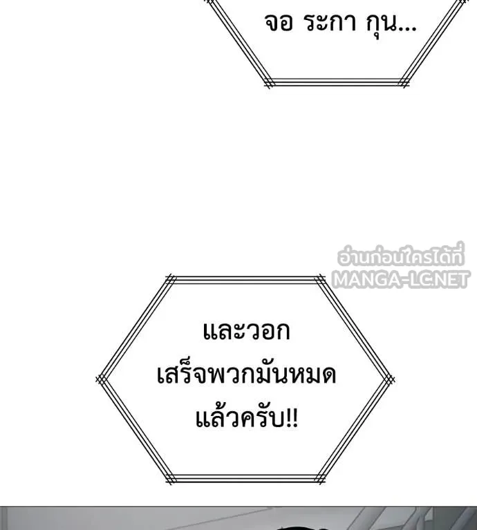 มัจจุราช ตอนที่ 7 รูปที่ 206