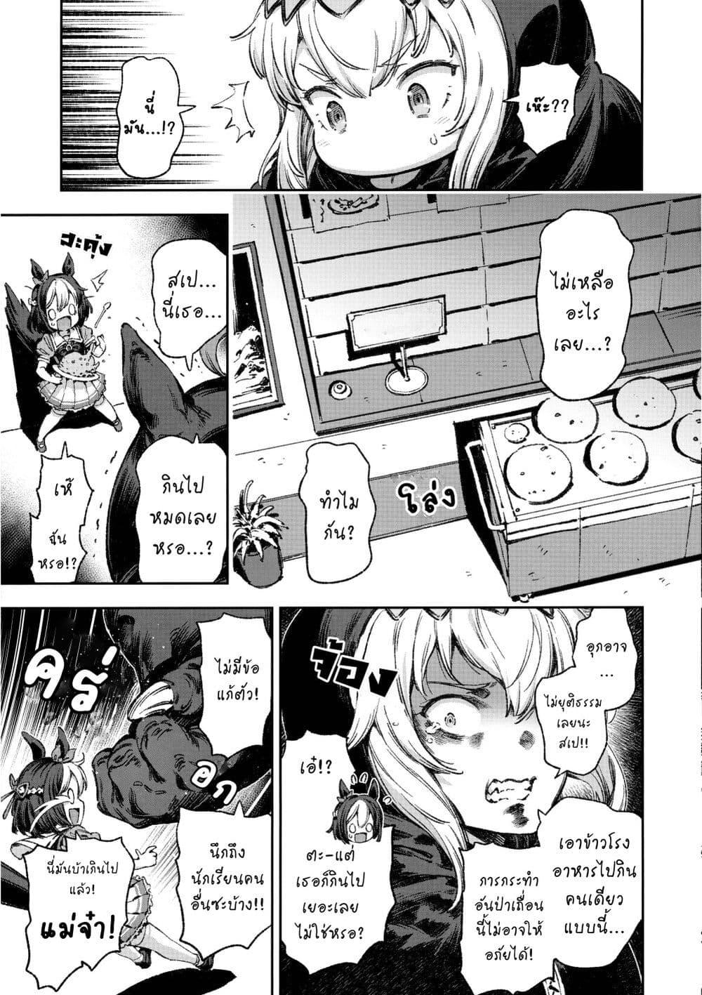 Manga-lc-com อ่านมังงะ อ่านการ์ตูน ออนไลน์ ฟรี Umamusume Pretty Derby – Your Shadow Tracen ตอนที่ 1 2 3 4 5 6 7 8 9 10 11 12 13 14 ฟรี ไม่มีโฆษณา Manga-lc - อ่าน มังงะ อ่าน การ์ตูน ออนไลน์ อ่านมังงะ ฟรี