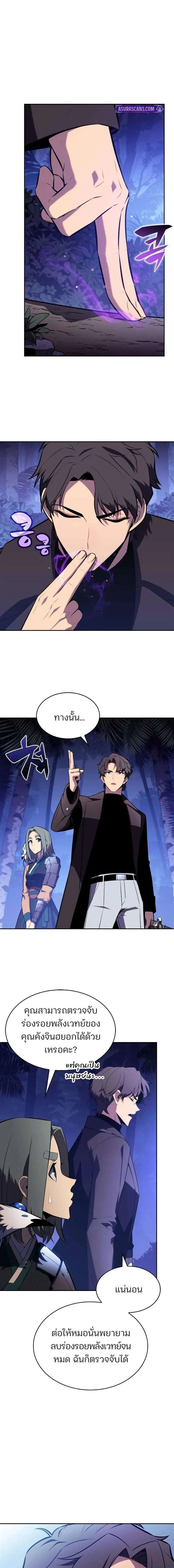 Solo Max-Level Newbie ผ_เล_นหน_าใหม_เลเวลแมกซ_ ตอนที่ ตอนที่ 208 รูปที่ 8