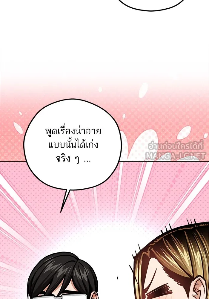 โชคชะตานำพารัก ตอนที่ 105 แชะ รูปที่ 54