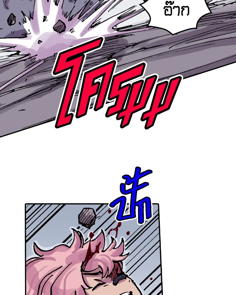 เคลวาเทส อสูรจอมราชัน ตอนที่ 43 ไฮดราทในเปลวสงคราม (3) รูปที่ 46