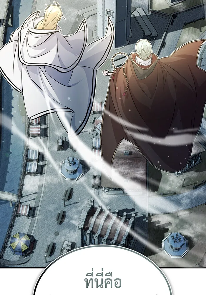จอมเวทเกิดใหม่ในรอบ 66666 ปี ตอนที่ 70 รูปที่ 55