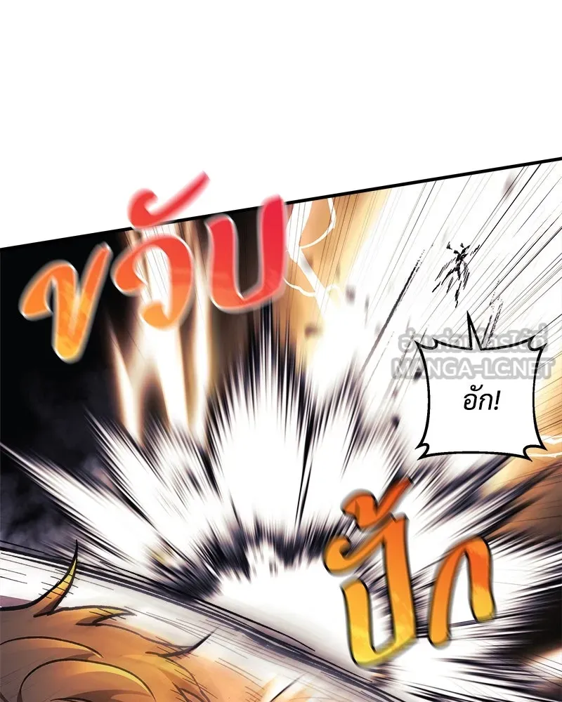 สัปดาห์นี้งดอัปตอนใหม่ ตอนที่ 29 รูปที่ 87