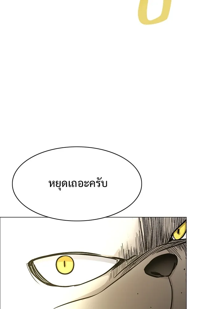 JAKDU ตอนที่ 53 รูปที่ 91