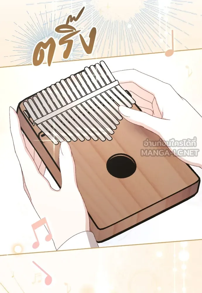 แด่ใจที่ไร้รัก ตอนที่ 2 รูปที่ 75