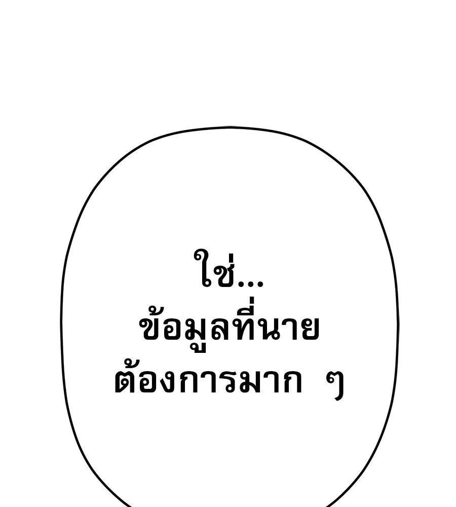 คอลเซ็นเตอร์เปลี่ยนชีวิต ตอนที่ 12 การเจรจา รูปที่ 31