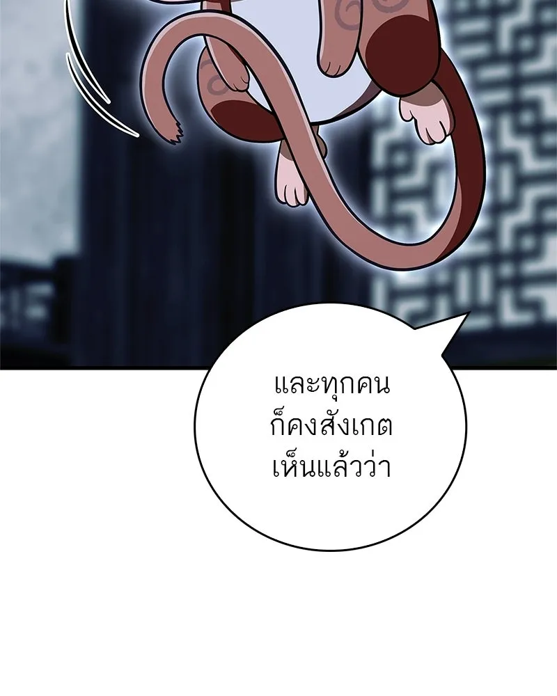 สุดยอดเทรนเนอร์แห่งยุทธภพ ตอนที่ 81 หมื่นมาร...ก้มกราบศิโรราบ รูปที่ 152