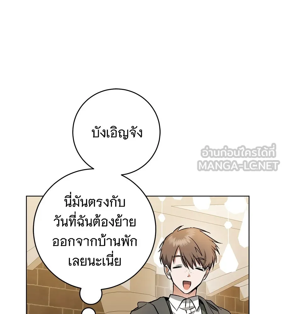 โครงการมีสามีแถมฟรีบ้านในฝัน ตอนที่ 2 รูปที่ 63