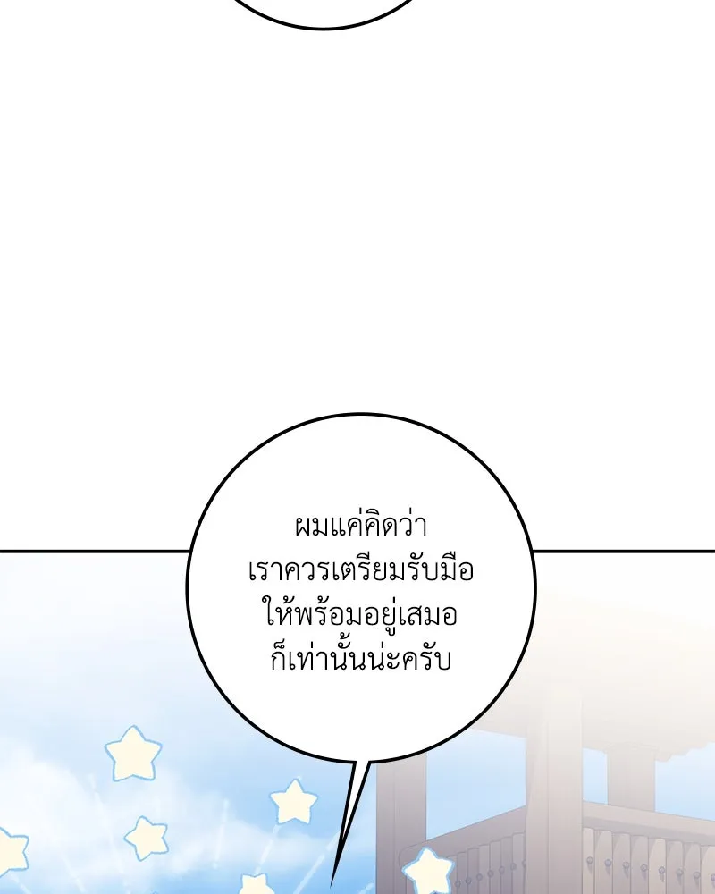 ดัชเชสเชลย ตอนที่ 13 รูปที่ 52