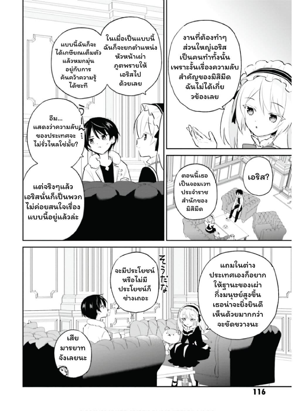 Manga-lc-com อ่านมังงะ อ่านการ์ตูน ออนไลน์ ฟรี In Another World With My Smartphone ไปต่างโลกกับสมาร์ทโฟน ตอนที่ 1 2 3 4 5 6 7 8 9 10 11 12 13 14 ฟรี ไม่มีโฆษณา Manga-lc - อ่าน มังงะ อ่าน การ์ตูน ออนไลน์ อ่านมังงะ ฟรี