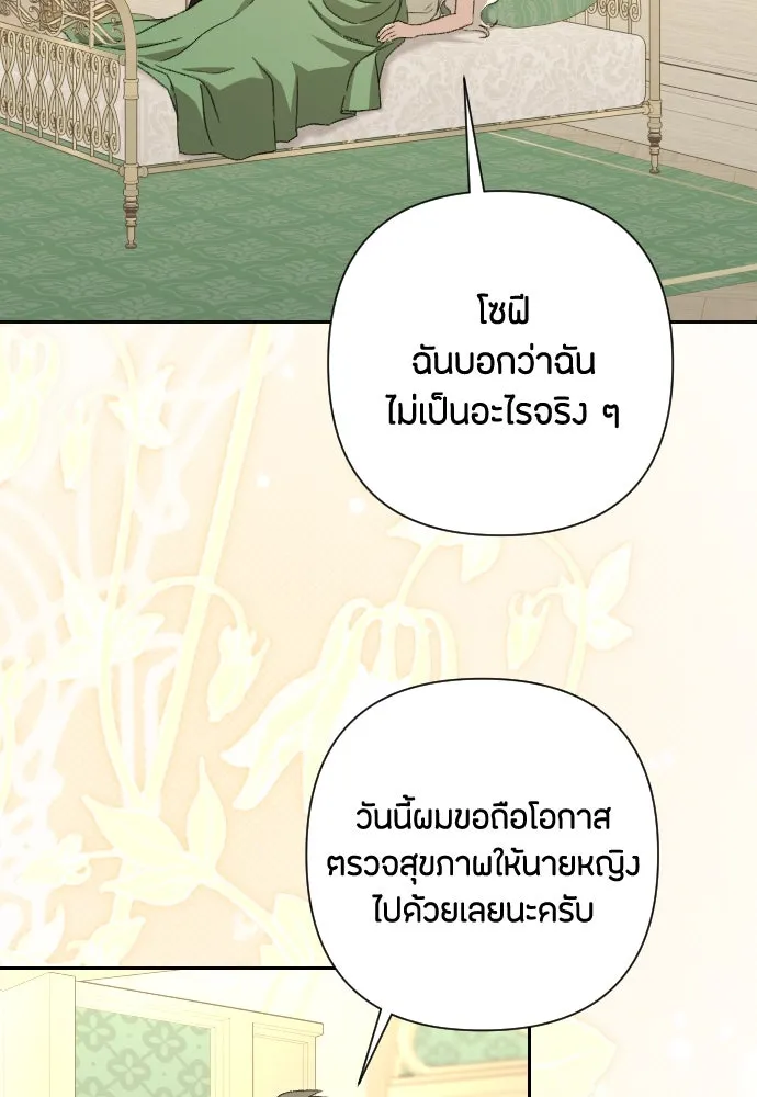 แด่ใจที่ไร้รัก ตอนที่ 64 รูปที่ 29