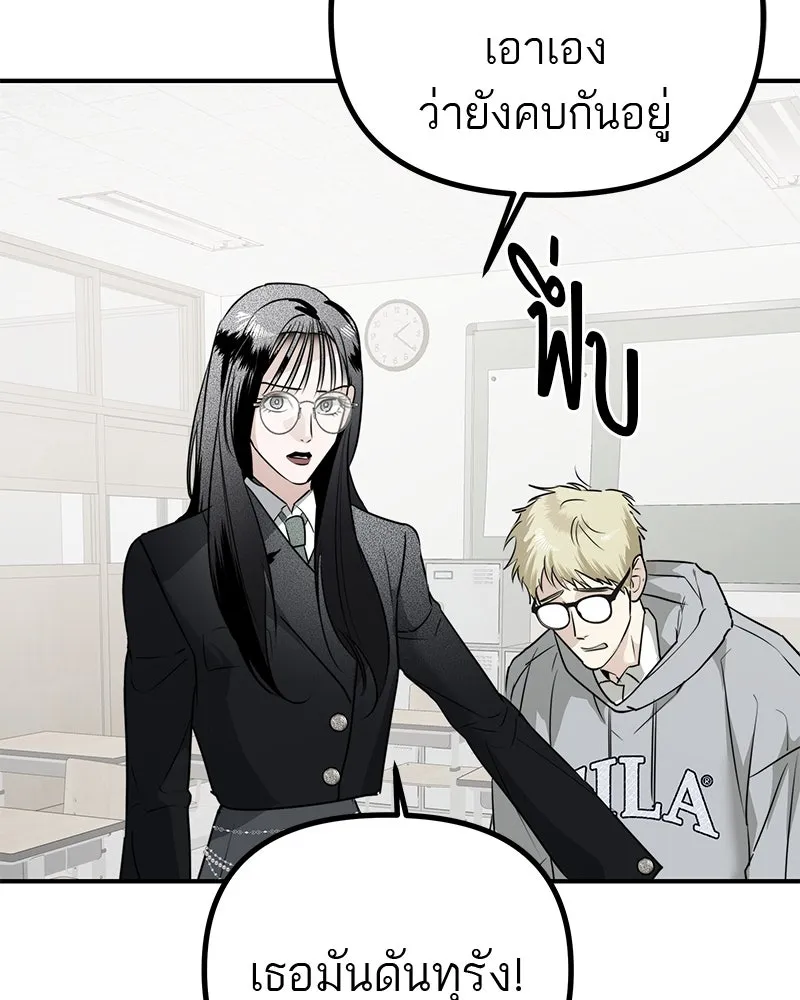 สี่สาวชาวกี ตอนที่ 29 สงครามประสาท รูปที่ 44