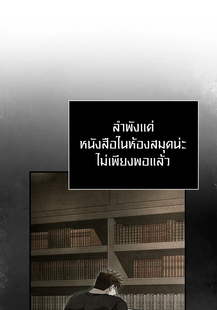 เอาชีวิตรอดในเกมฉบับคนเถื่อน ตอนที่ 105 ต้องชิงข่มขวัญ รูปที่ 11