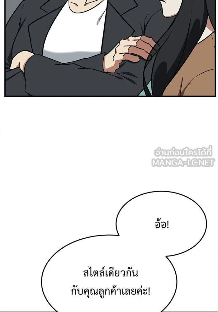 ช่วยเปลี่ยนฉันที ตอนที่ 88. เอเดน 8 รูปที่ 156