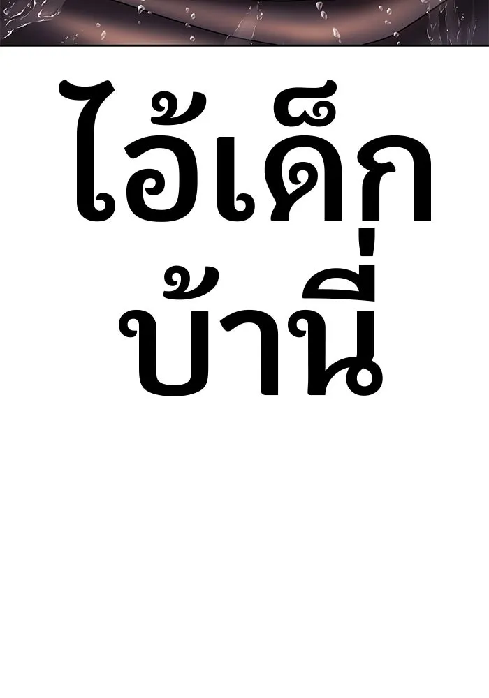 +99 ท่อนไม้พร้อมบวก ตอนที่ 20 ผู้เล่นปนเปื้อน vs พีซ (9) รูปที่ 4