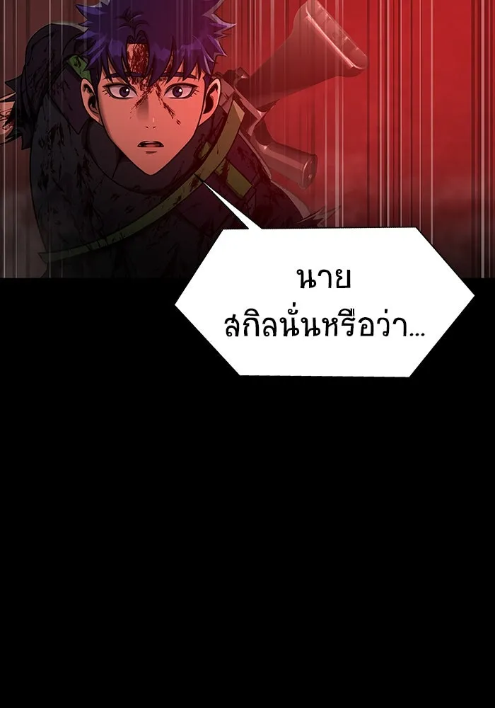 เพลเยอร์นักกินเหล็ก ตอนที่ 33 รูปที่ 38