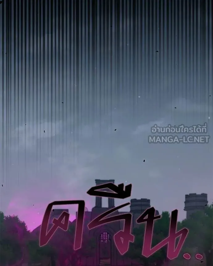 คนสวนโลกฮันเตอร์ ตอนที่ 97 รูปที่ 33
