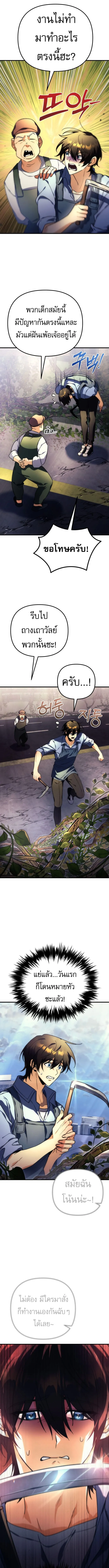 Goddess of Abundance and the Genius Rogue Apostle เทพ_แห_งความอ_ดมสมบ_รณ_ก_บอ_ครสาวกต_วแสบยอดอ_จฉร_ยะ ตอนที่ ตอนที่ 1 รูปที่ 5