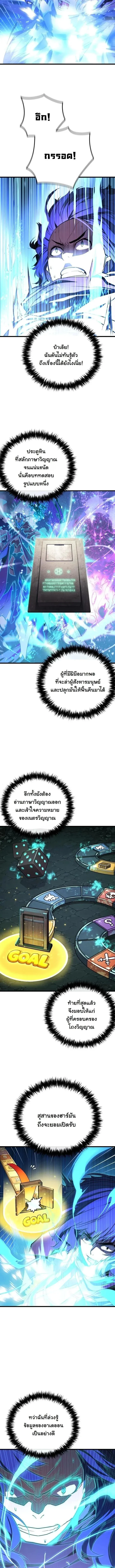 Player of a Fallen Noble Family ตอนที่ ตอนที่ 44 รูปที่ 3