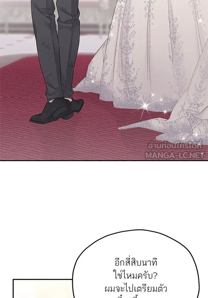 สลับรัก สลับชะตา ตอนที่ 43 รูปที่ 3