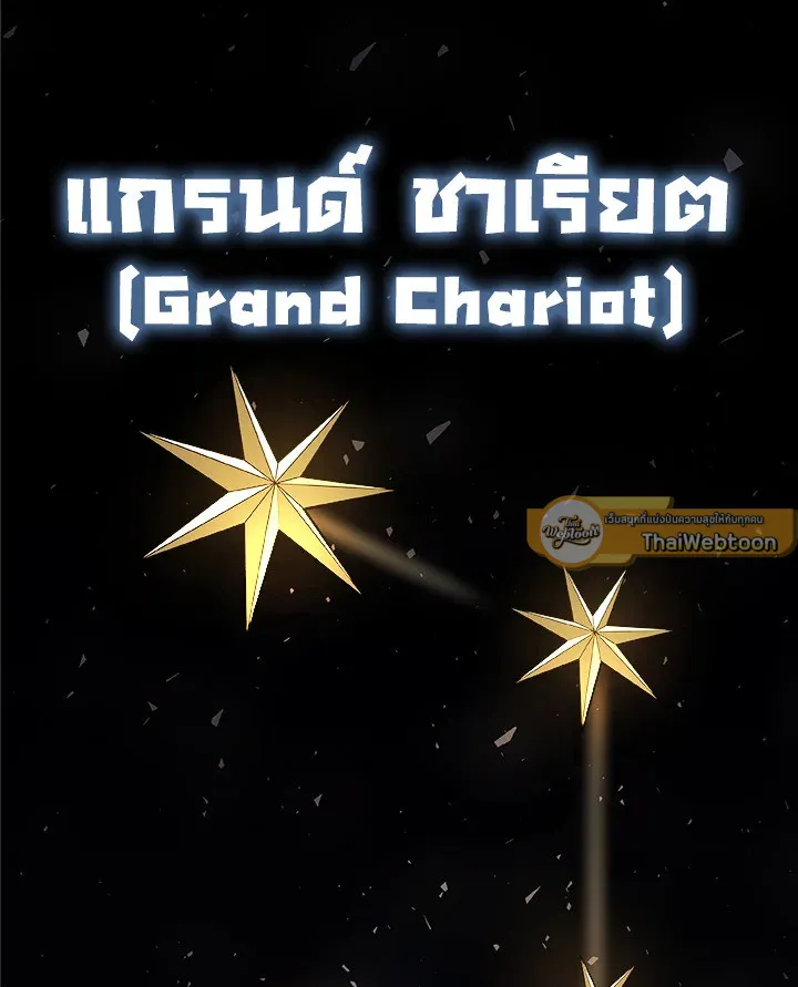 Overpowered Sword ตอนที่ ตอนที่ 113 รูปที่ 47