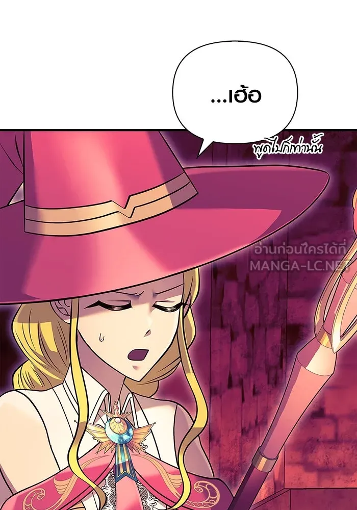 เอาชีวิตรอดในเกมฉบับคนเถื่อน ตอนที่ 28 รูปที่ 159