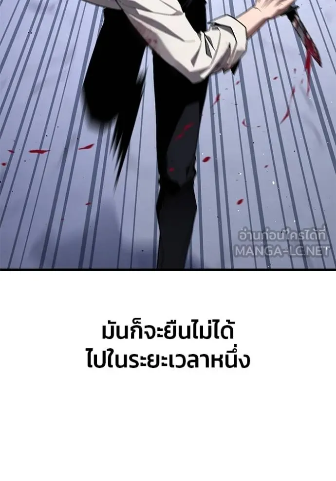 สนิมเชือดเลือดสาด ตอนที่ 31 รูปที่ 144