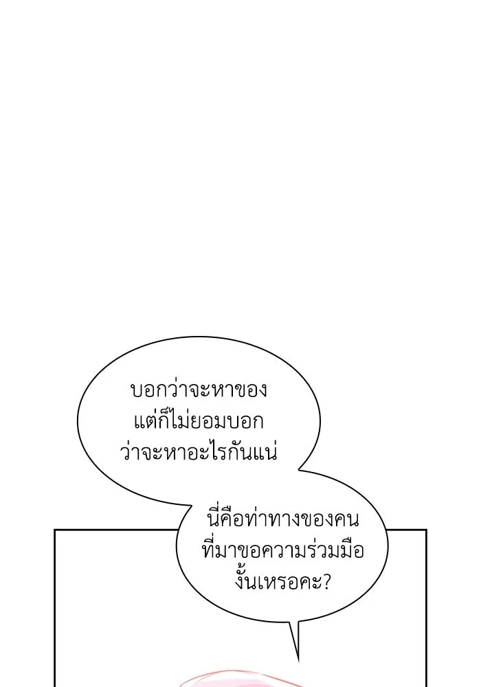 ฟิลเลียโรเซ่กับคำทำนายแห่งมงกุฎหนาม ตอนที่ 60 รูปที่ 61