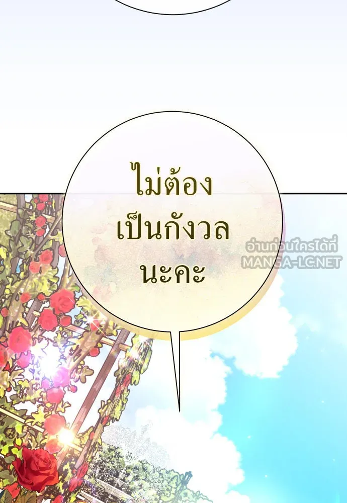 ชิงชีวิตพลิกลิขิตชะตา ตอนที่ 214. ปลายทางของความทรงจำ รูปที่ 150