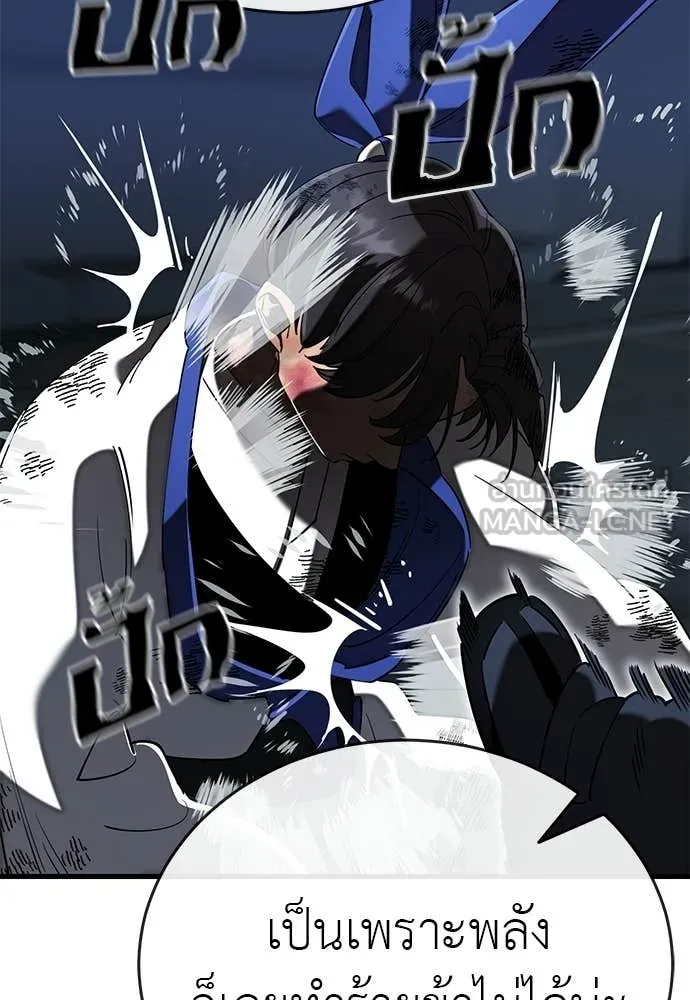 ยมราชลงทัณฑ์ ตอนที่ 108 รูปที่ 15