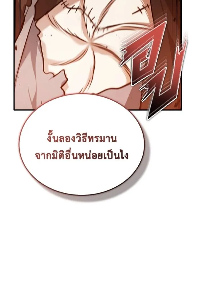 Regressor’s Life Aft ตอนที่ 40 รูปที่ 89