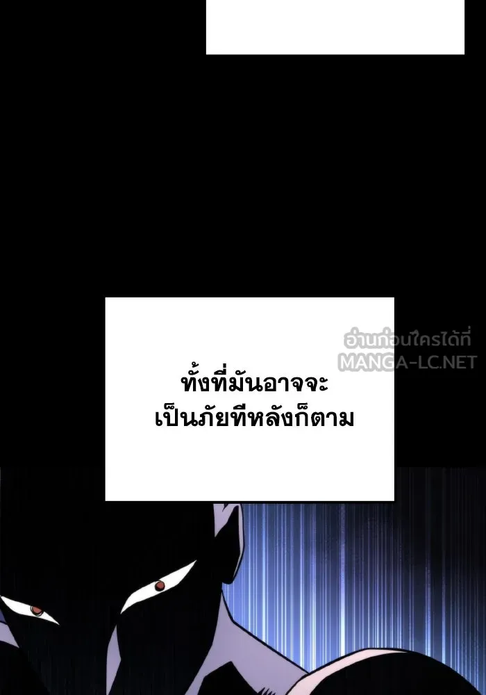 การแข่งขันของผู้เกิดใหม่ ตอนที่ 21 รูปที่ 18