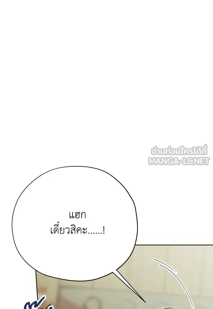 คมเขี้ยวชำระแค้น ตอนที่ 54 รูปที่ 66