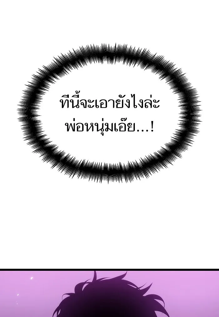 หลังวันสิ้นโลก ตอนที่ 44 รูปที่ 89