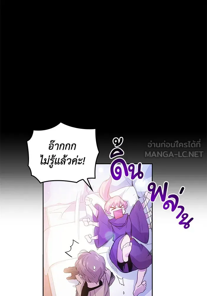 ฟิลเลียโรเซ่กับคำทำนายแห่งมงกุฎหนาม ตอนที่ 19 รูปที่ 18