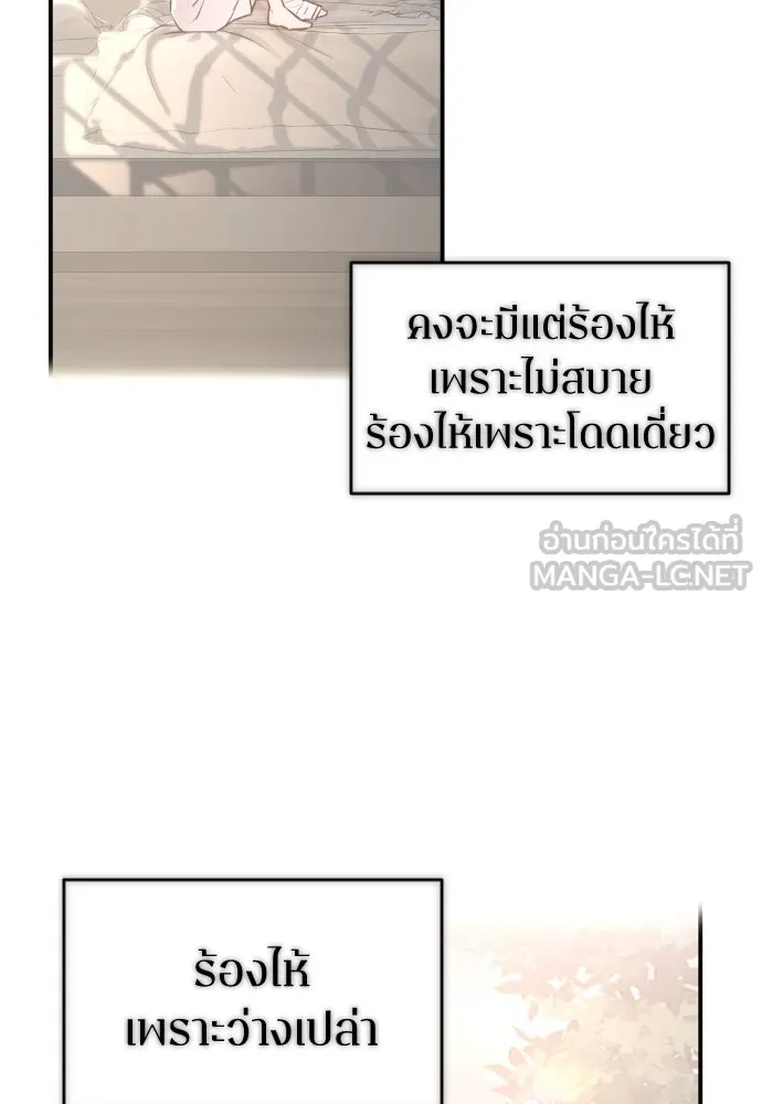 รักไร้ราคา ตอนที่ 44 รูปที่ 45