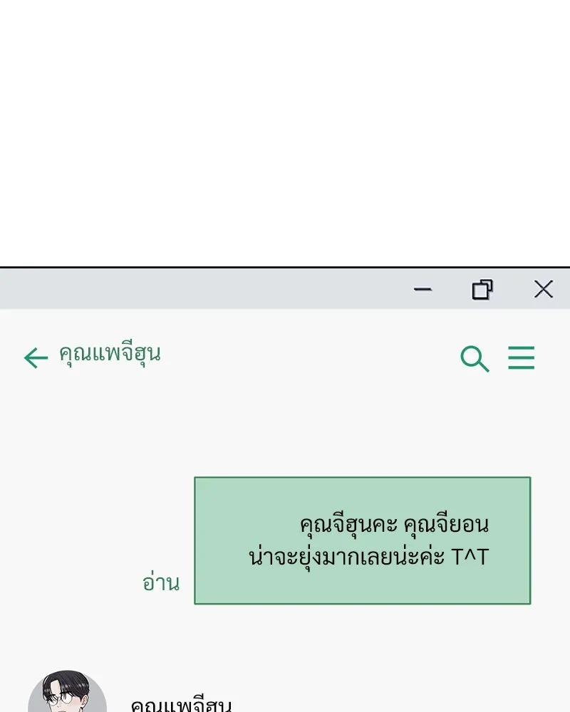 รักนี้ไม่ต้องมีเซนส์ ตอนที่ 7 รูปที่ 44