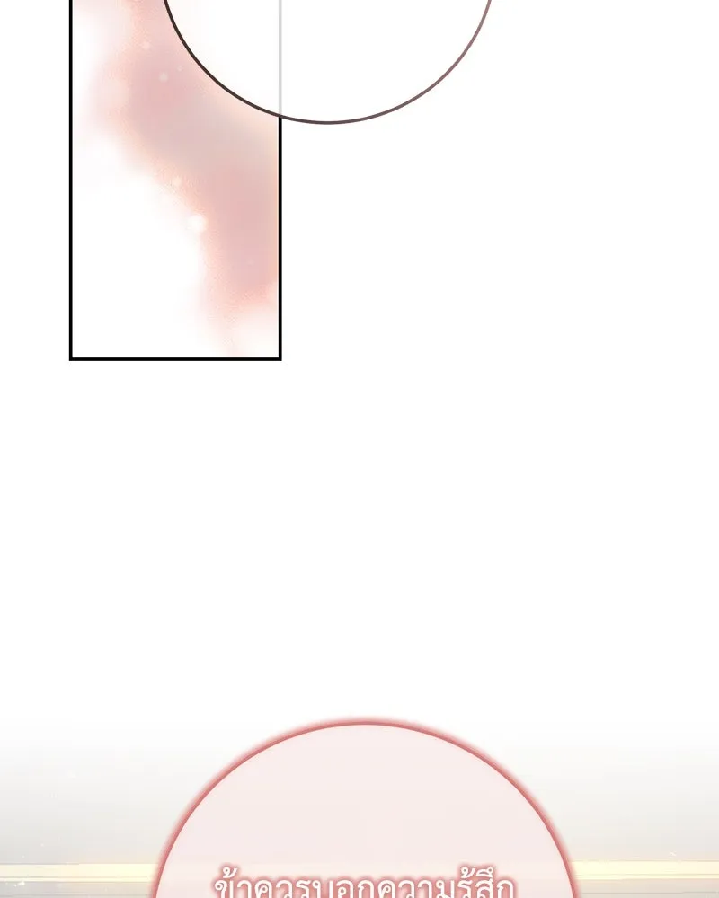 เจ้าหญิงคลั่งแห่งวังหลวง ตอนที่ 83 รูปที่ 109