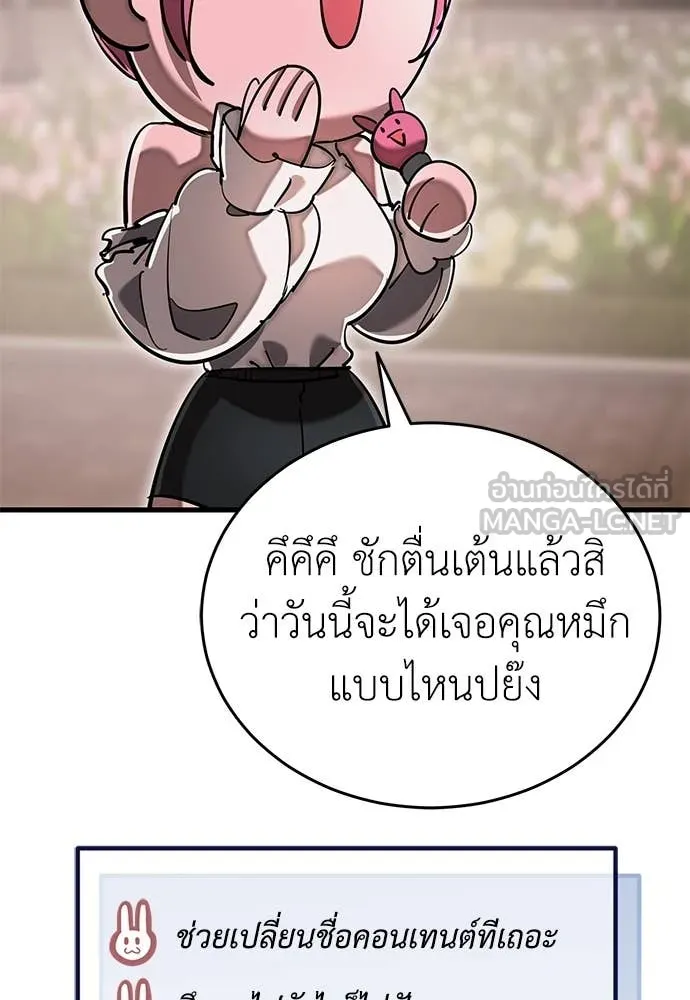 ยมราชลงทัณฑ์ ตอนที่ 104 รูปที่ 175