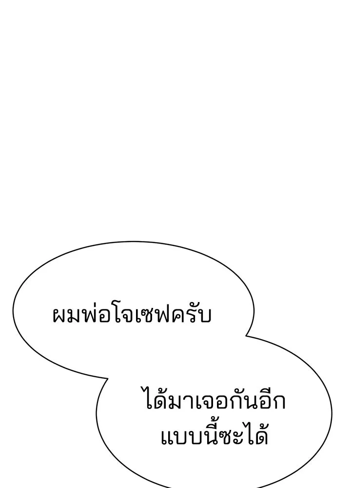 กฎเหล็กบ้านสายลับ ตอนที่ 11 รูปที่ 166