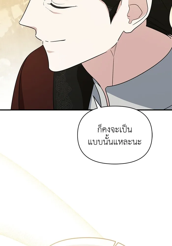 ชีวิตใหม่ในตระกูลมือสังหาร ตอนที่ 114 รูปที่ 104