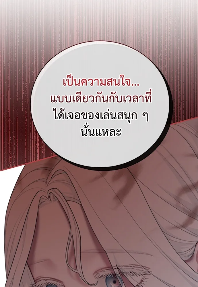 สาวใช้อย่างฉัน ขอเลือกหันหลังให้นาย ตอนที่ 18 รูปที่ 43