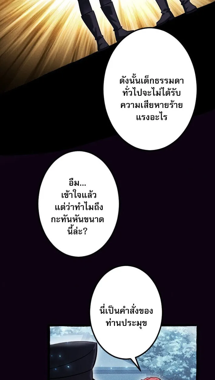 Return of the First Patriarch_ The Strongest Reincarnates into His Descendant 1000 Years Later การกล_บมาของบรรพชนร_นแรก_ จอมย_ทธ_ผ_แข_งแกร_งท_ส_ดกล_บชาต_มาเก_ดเป_นทายาทในอ_กพ_นป_ต_อมา ตอนที่ ตอนที่ 13 รูปที่ 41