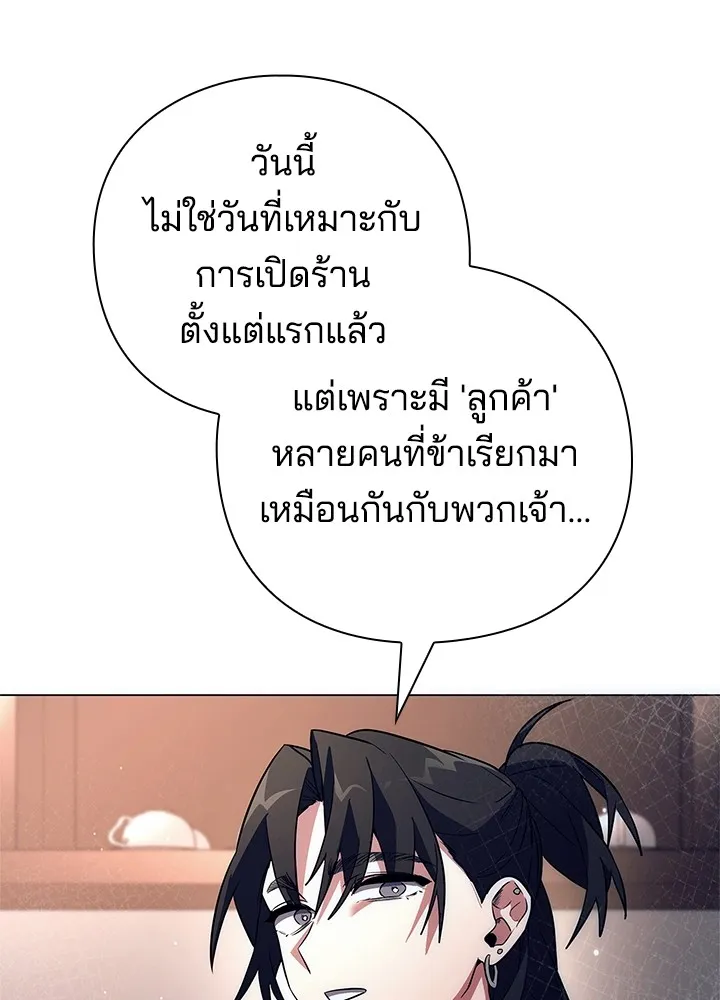 คืนแห่งโทแกบี ตอนที่ 34 รูปที่ 26