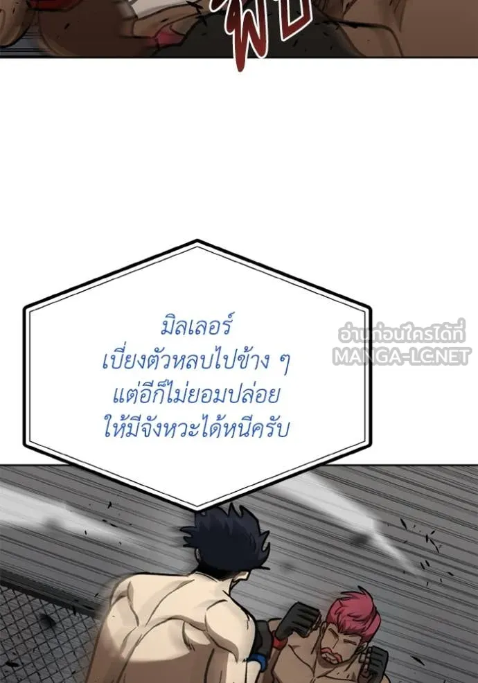 ราชาแห่งอ็อกทากอน ตอนที่ 170 รูปที่ 15
