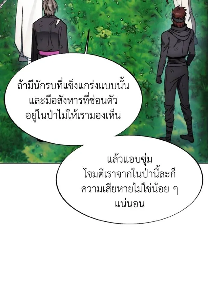 ศึกชิงบัลลังก์เทพเจ้ ตอนที่ 165 รูปที่ 77