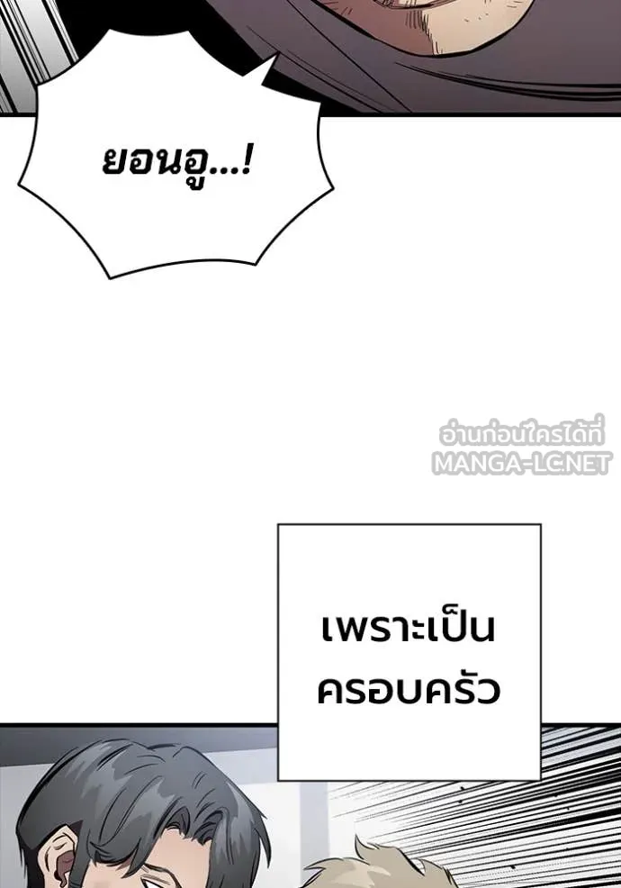 มหาสงครามคนแกร่ง ตอนที่ 44 รูปที่ 133