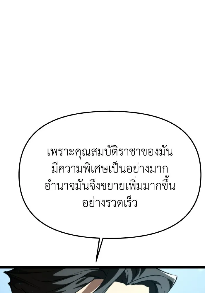 การแข่งขันของผู้เกิดใหม่ ตอนที่ 114 รูปที่ 43
